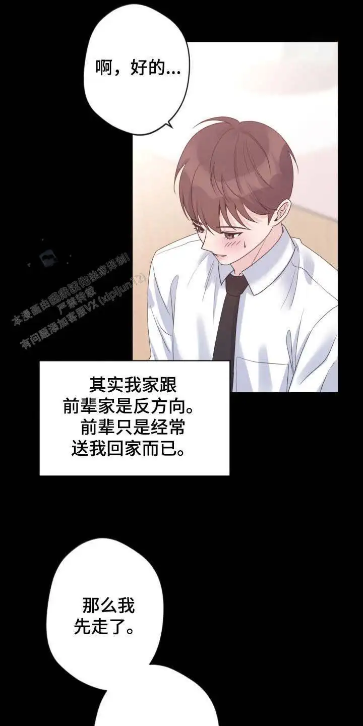 第39话14