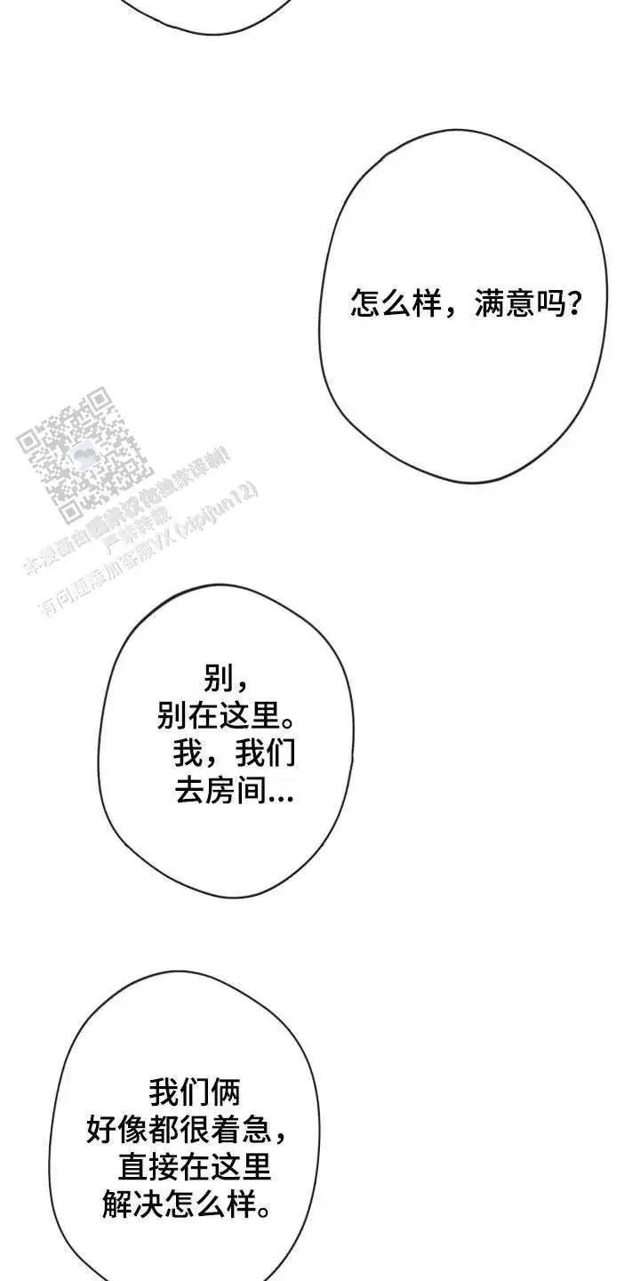 第59话8