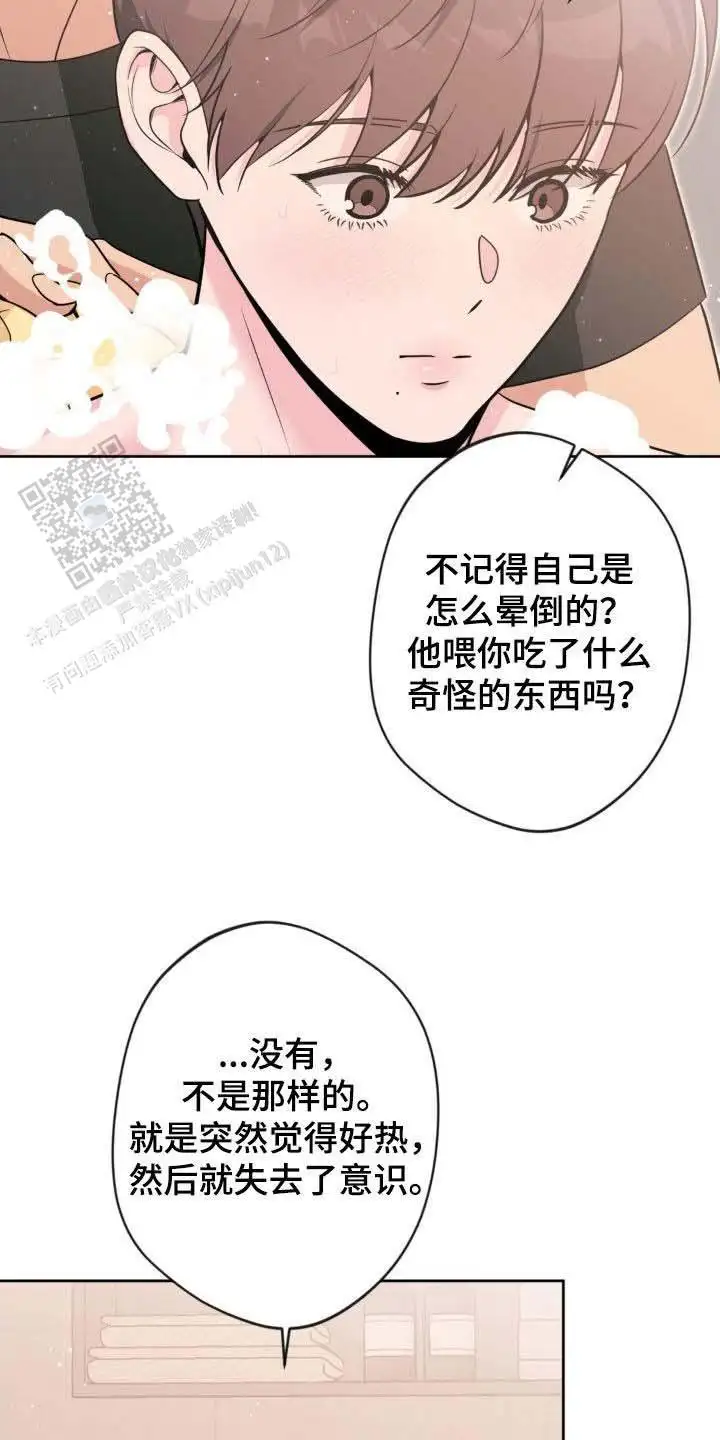 第67话6