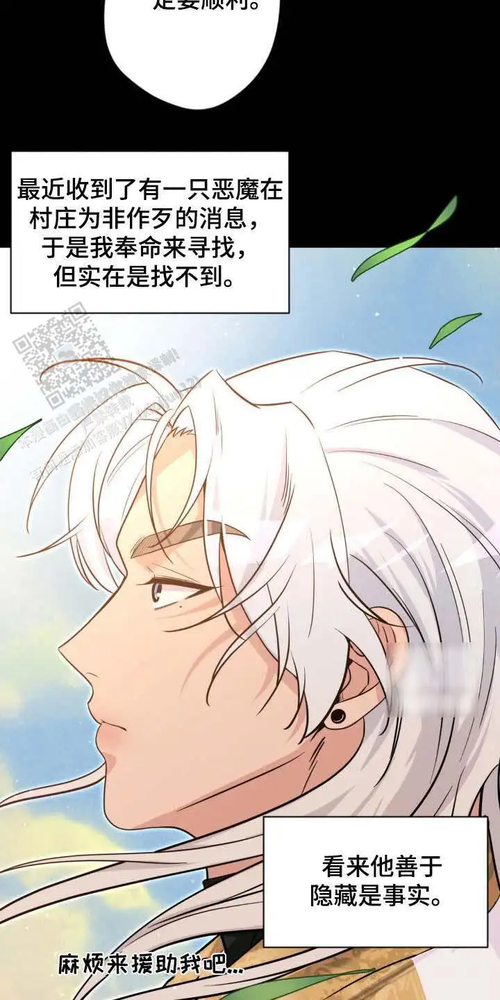第69话8