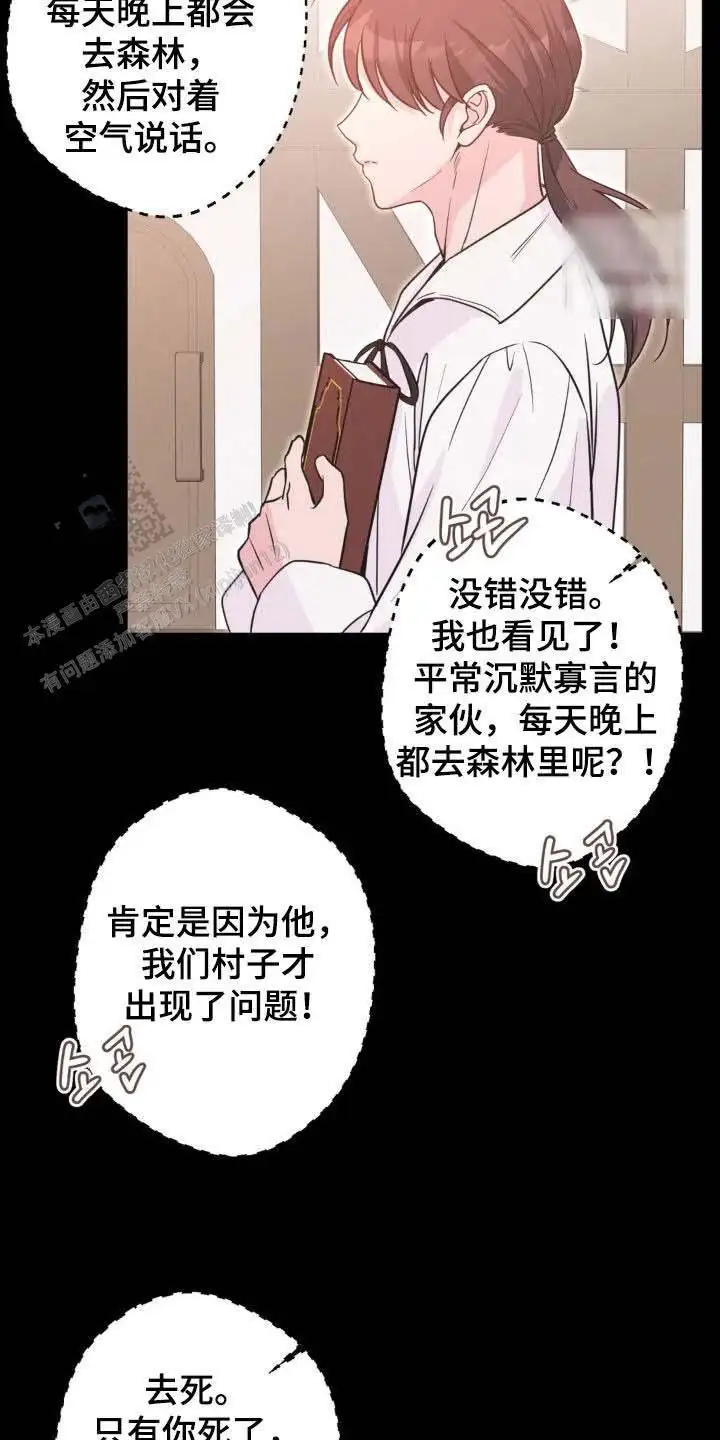 第69话24
