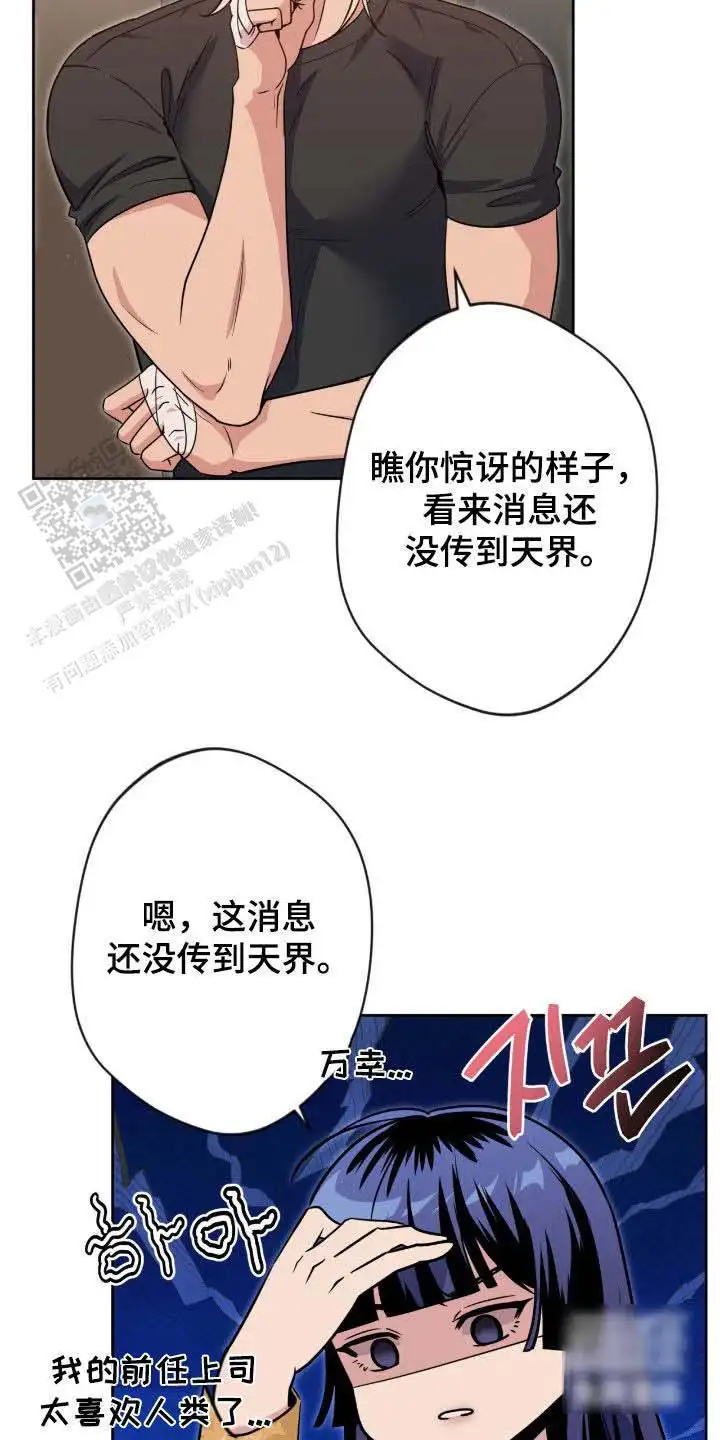 第74话14