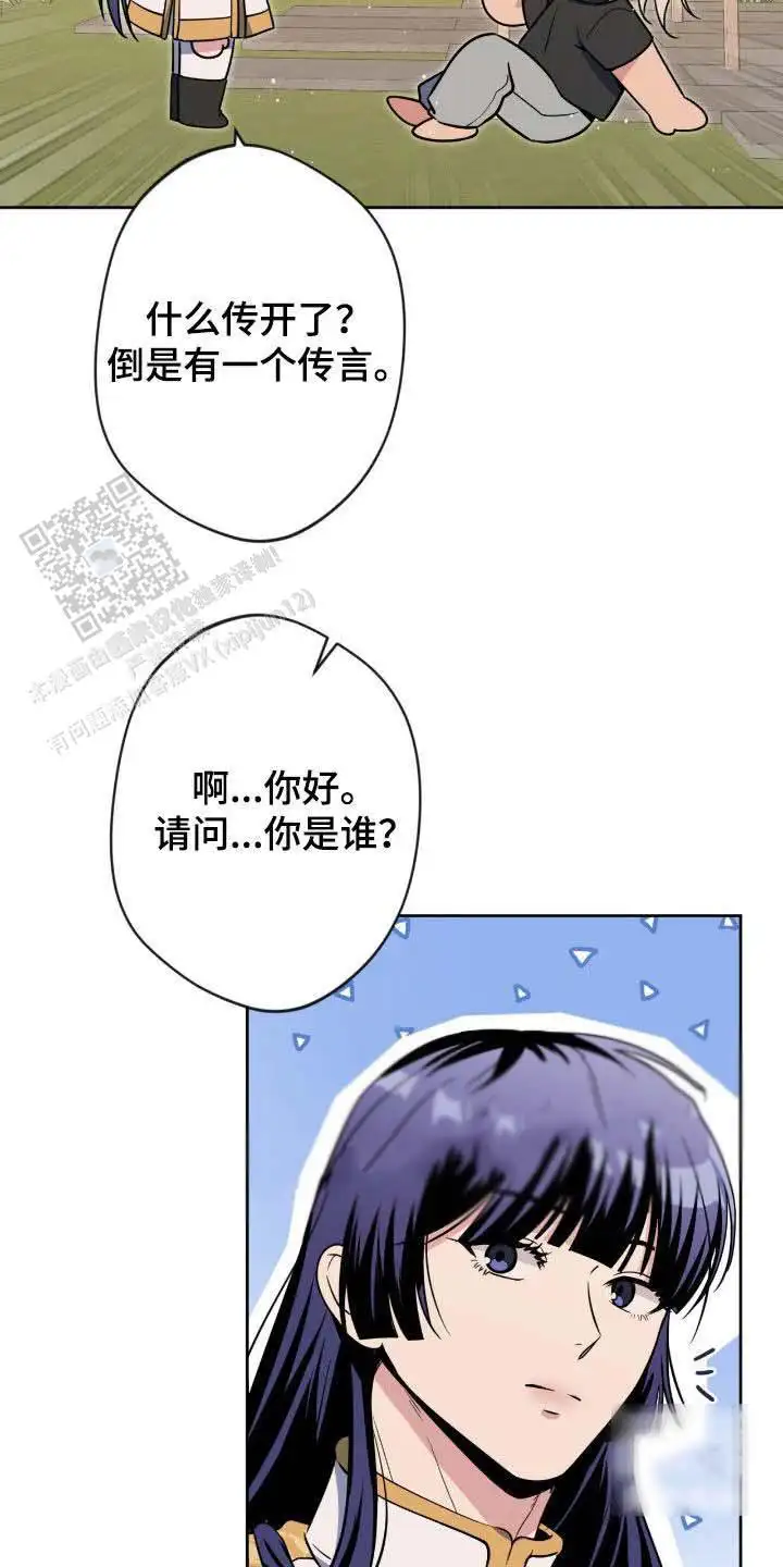 第74话3