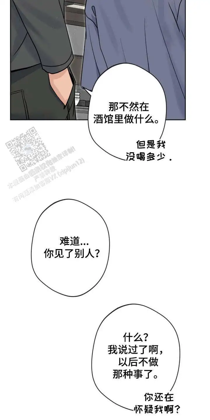 第79话7