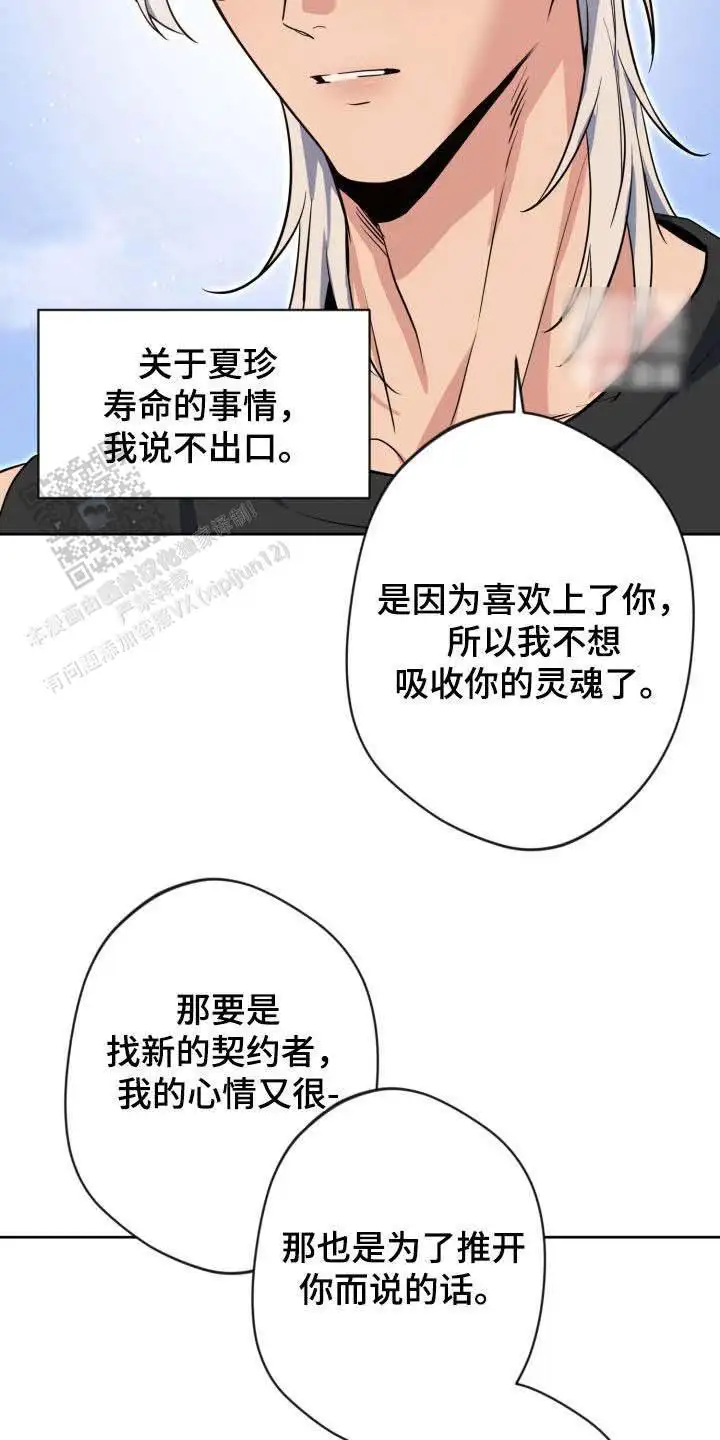 第82话11