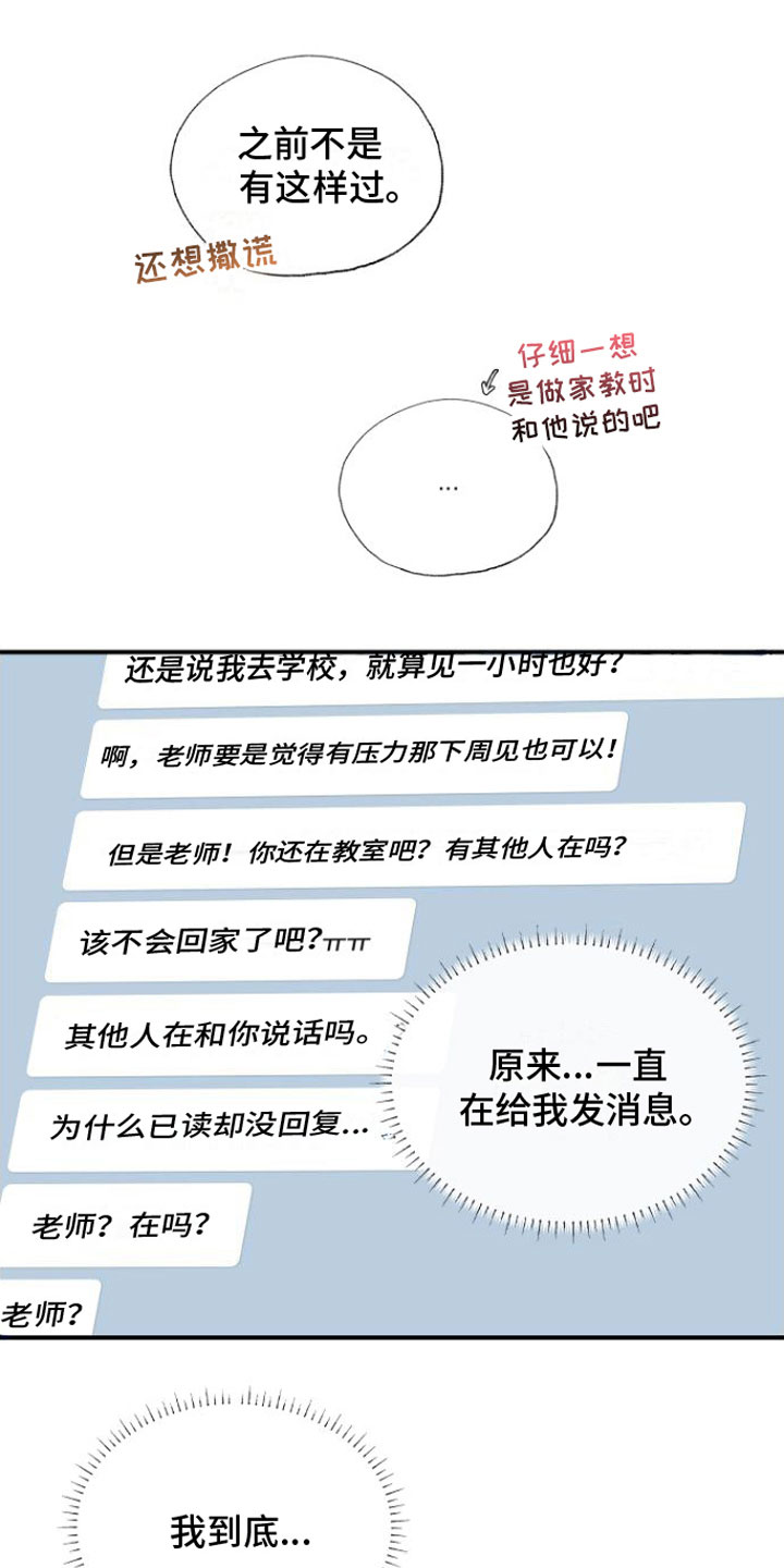 第14话18