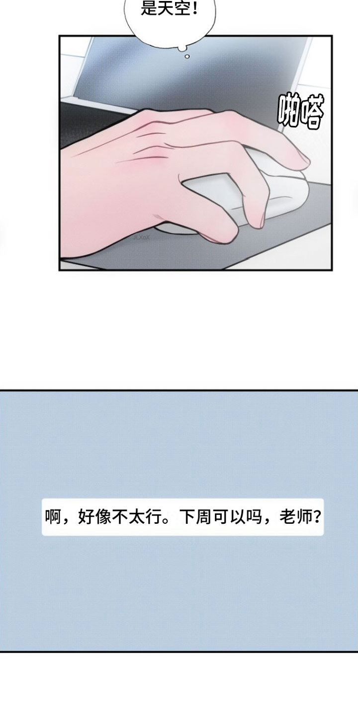 第14话7