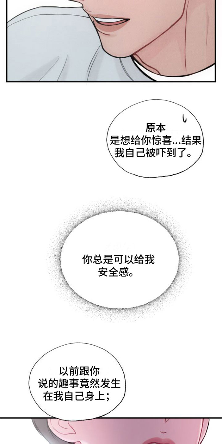 第14话21