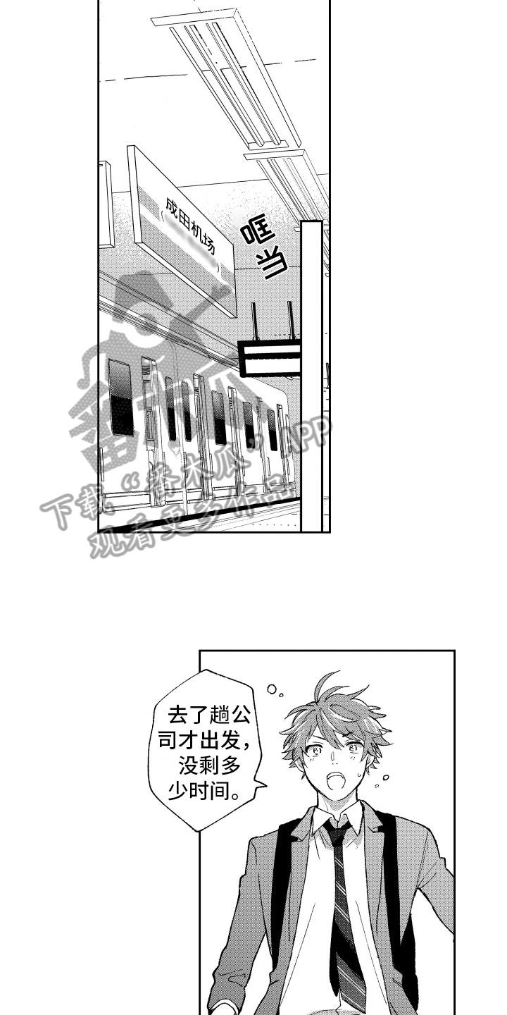 第23话7
