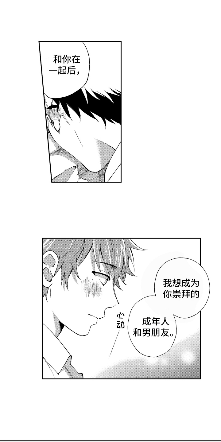 第23话1