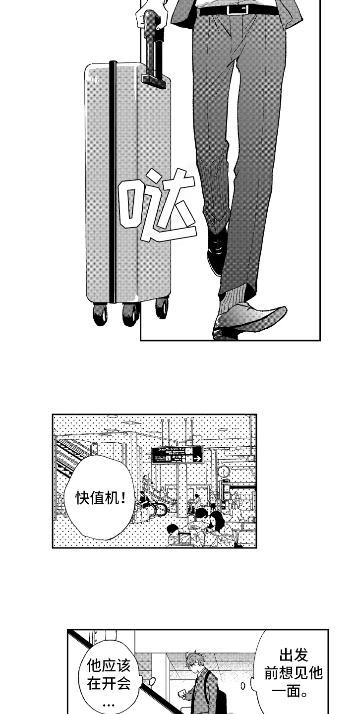 第23话8