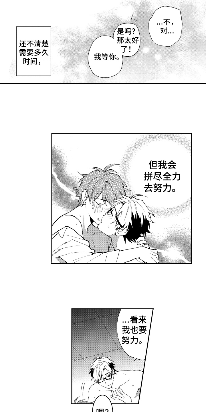 第23话4