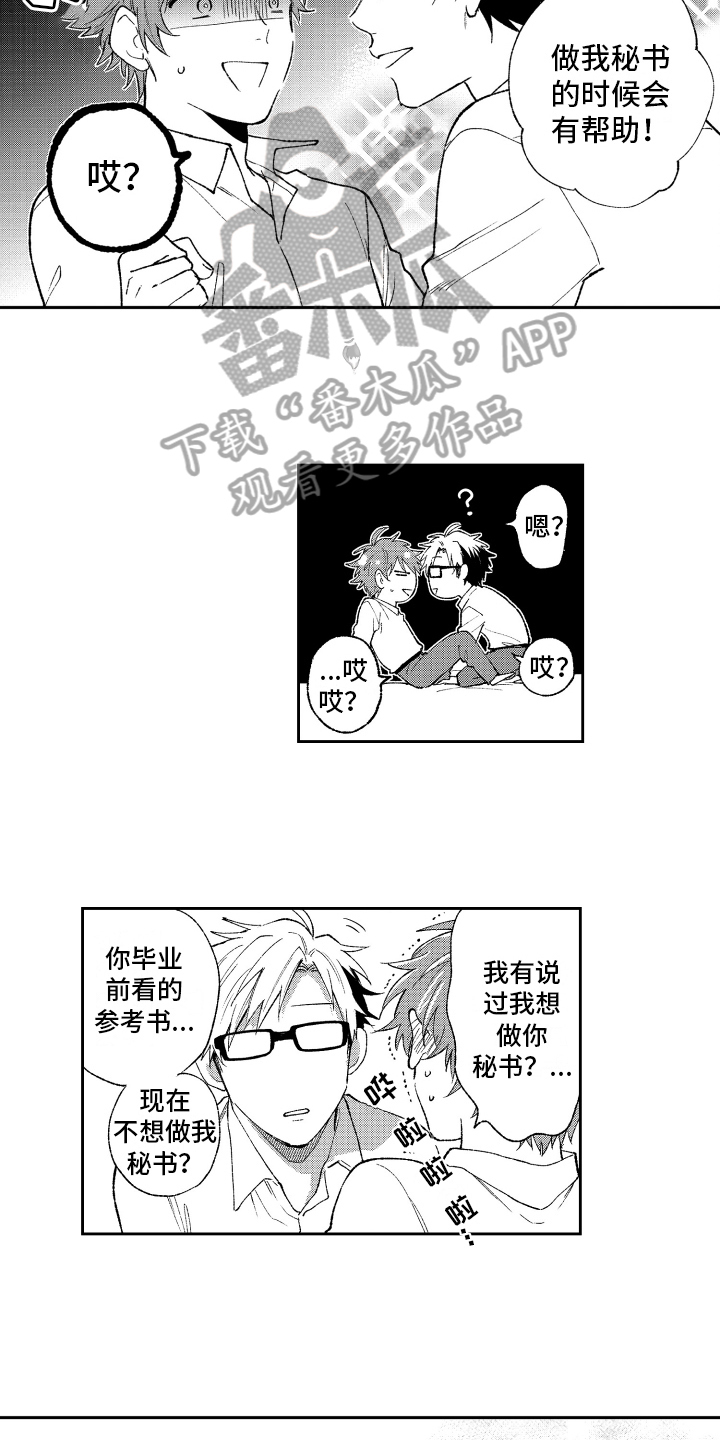 第23话3