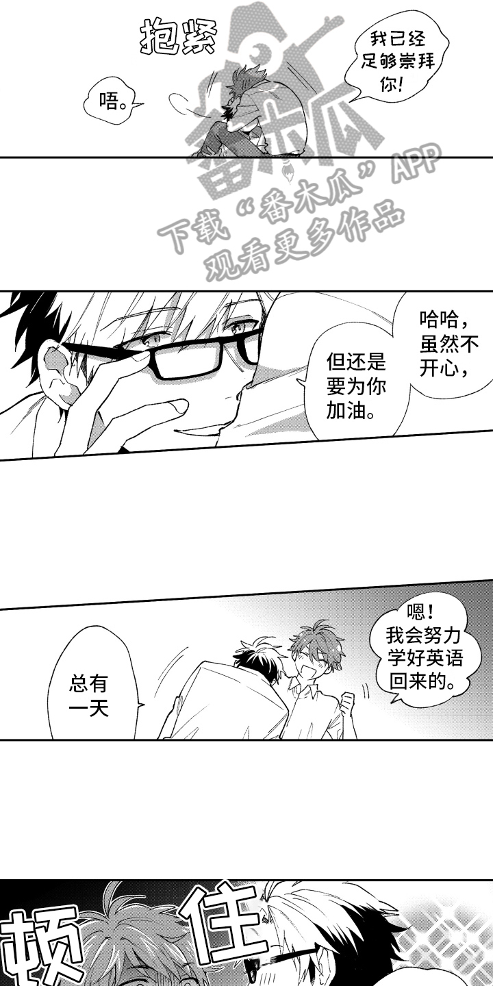 第23话2