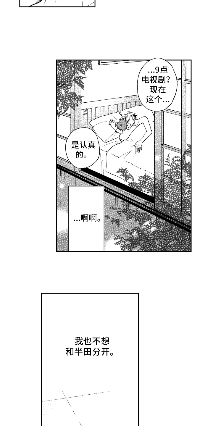第23话6