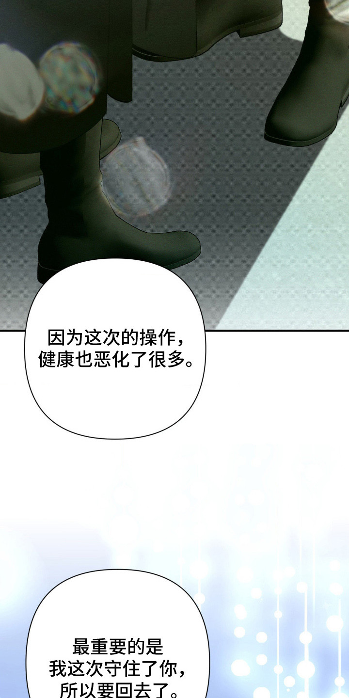 第25话5