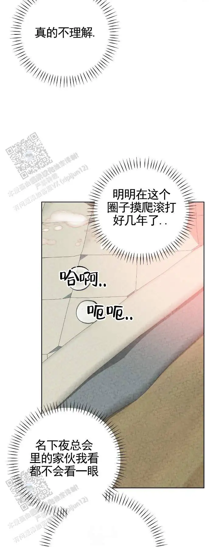 第11话8