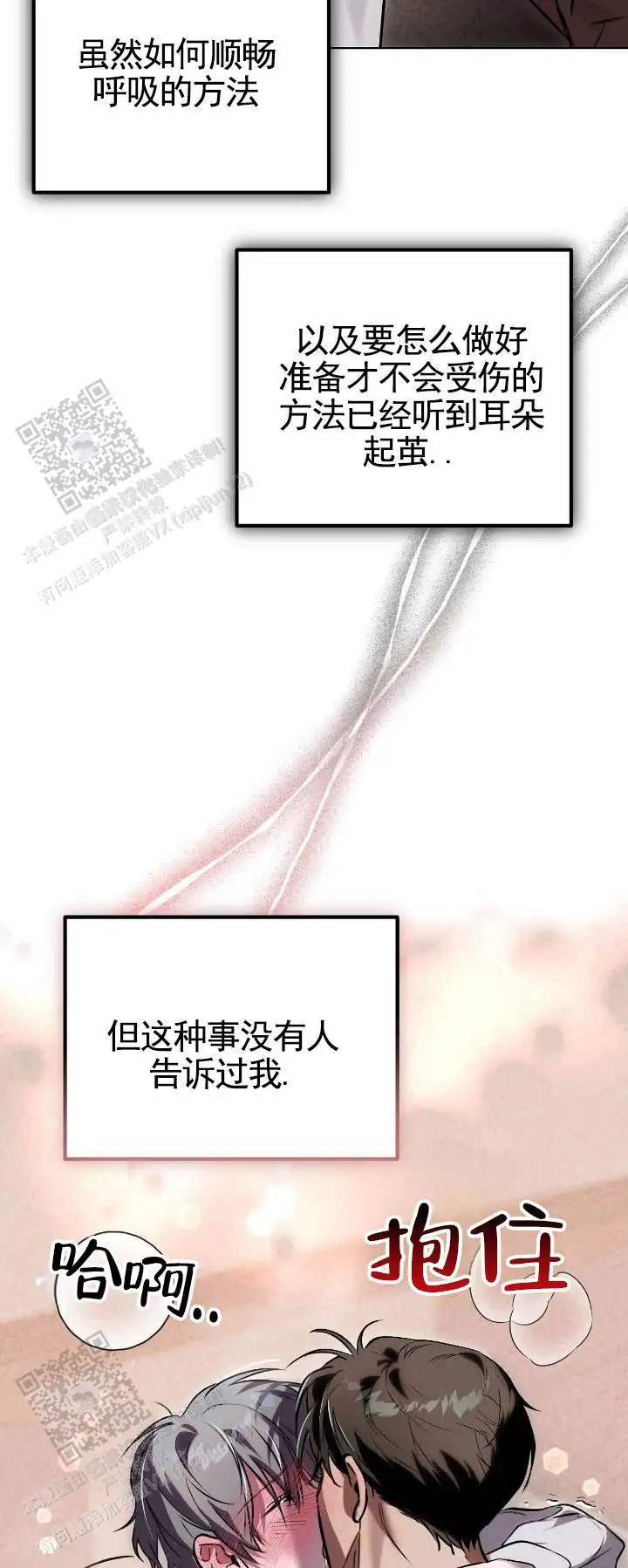 第11话3