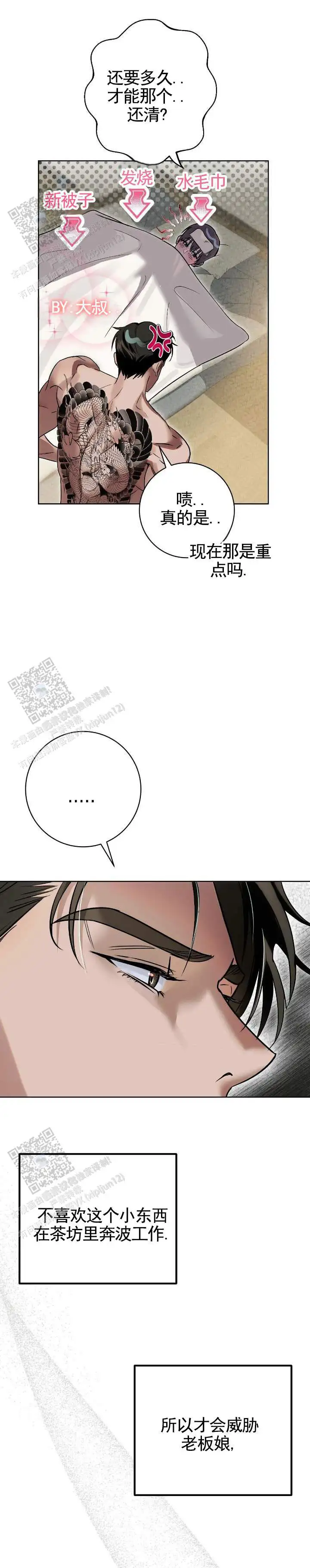 第12话8