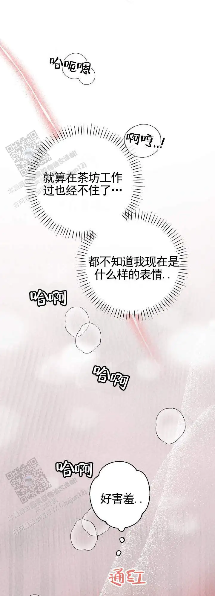 第12话3