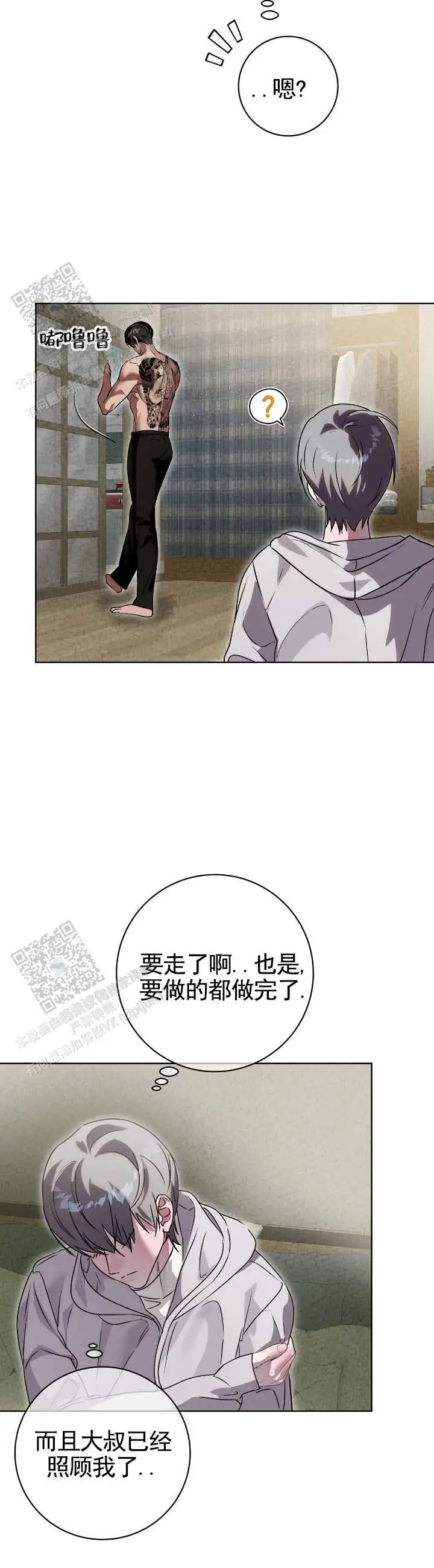 第13话1