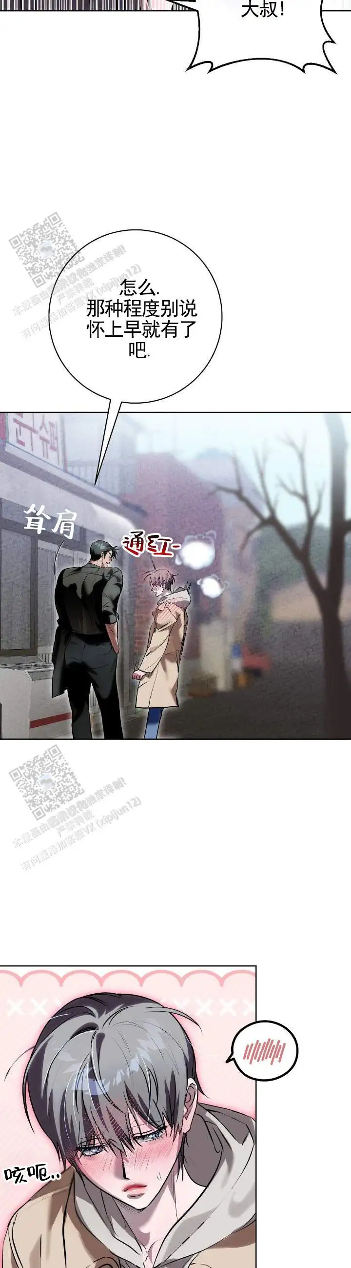 第14话2