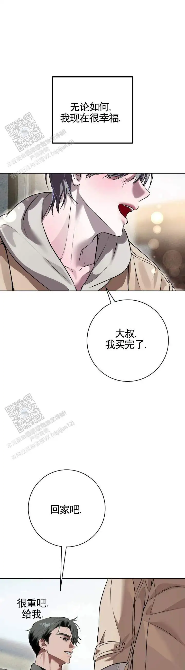 第14话6