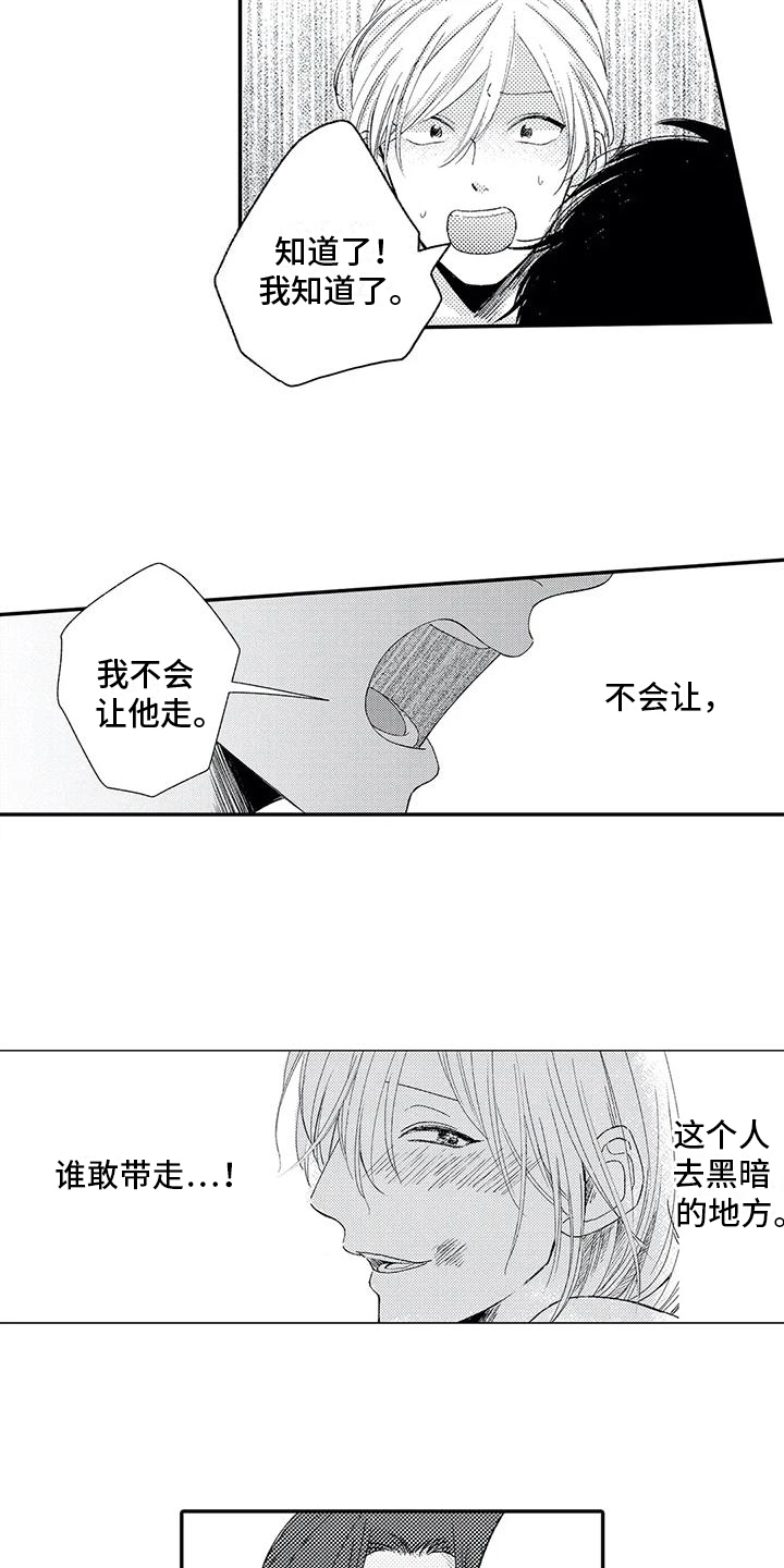 第28话11