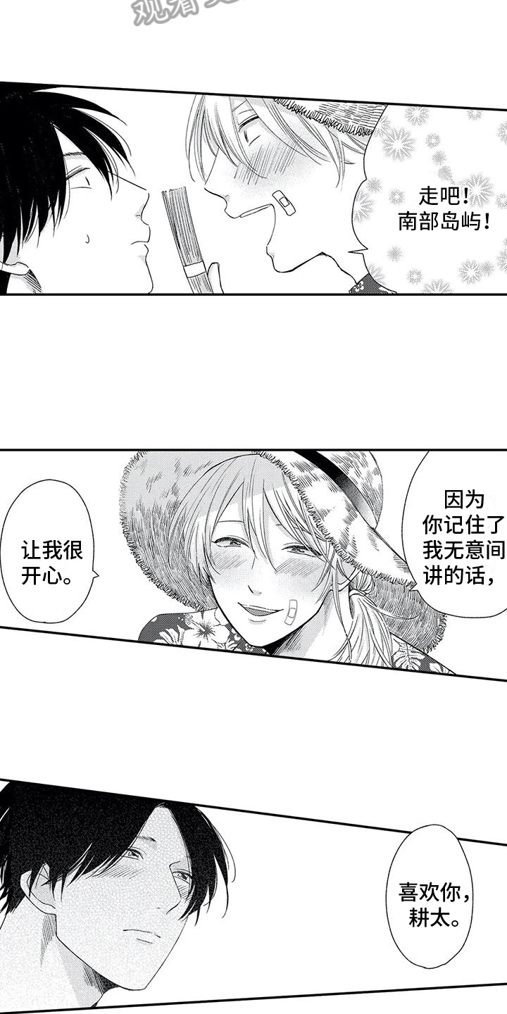 第29话14