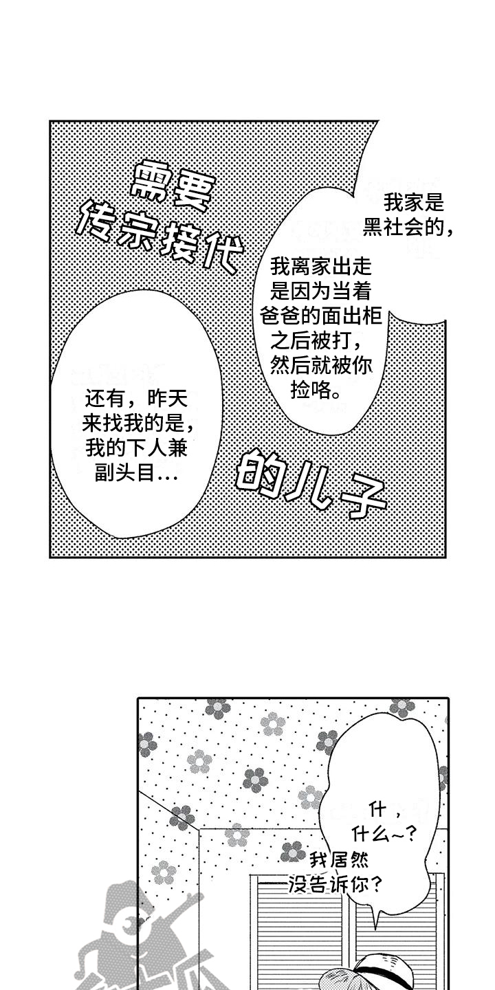 第29话11