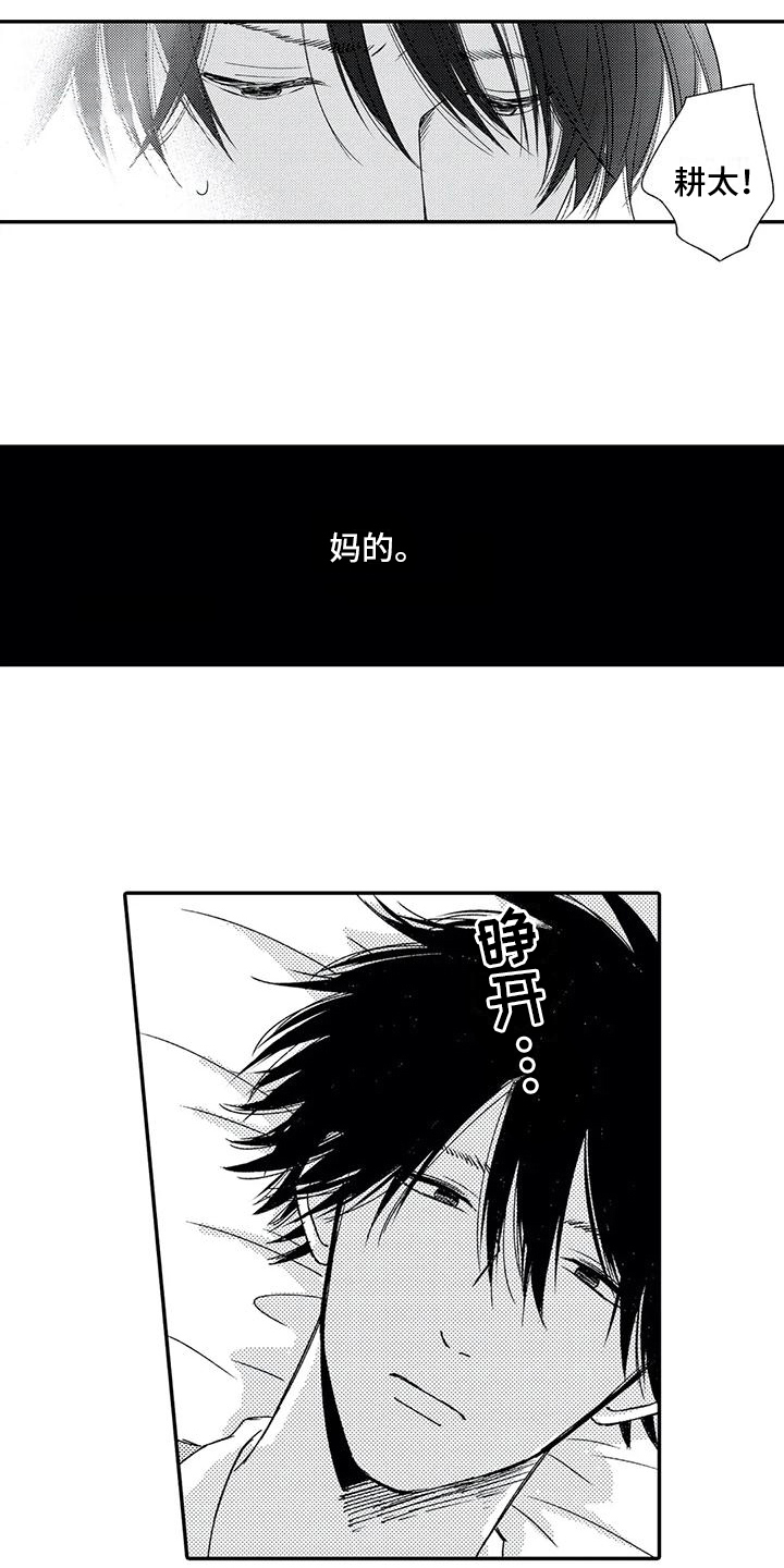 第29话4