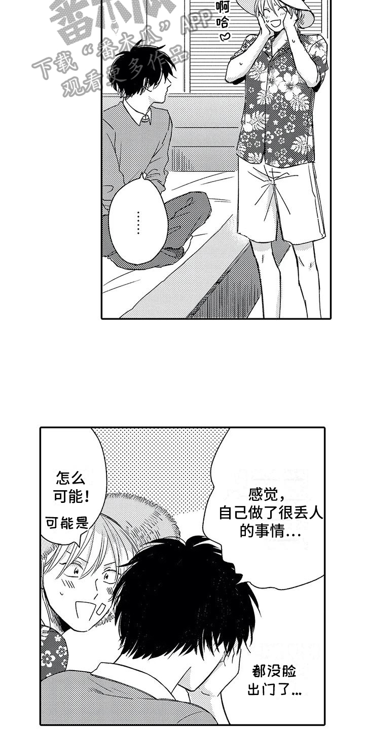 第29话12