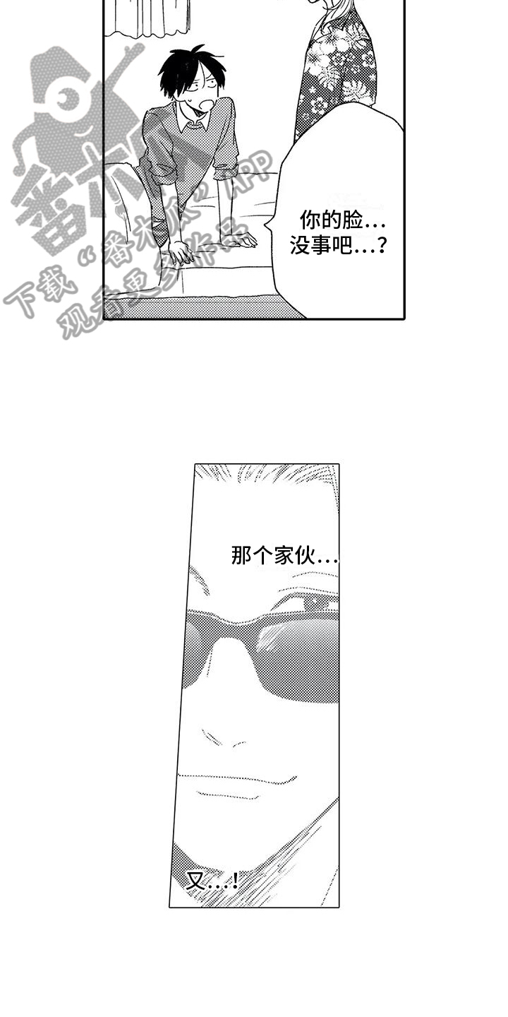 第29话9