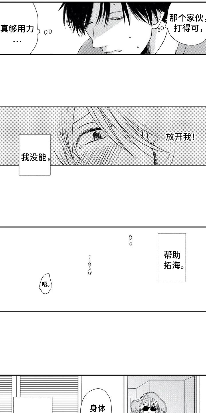 第29话6