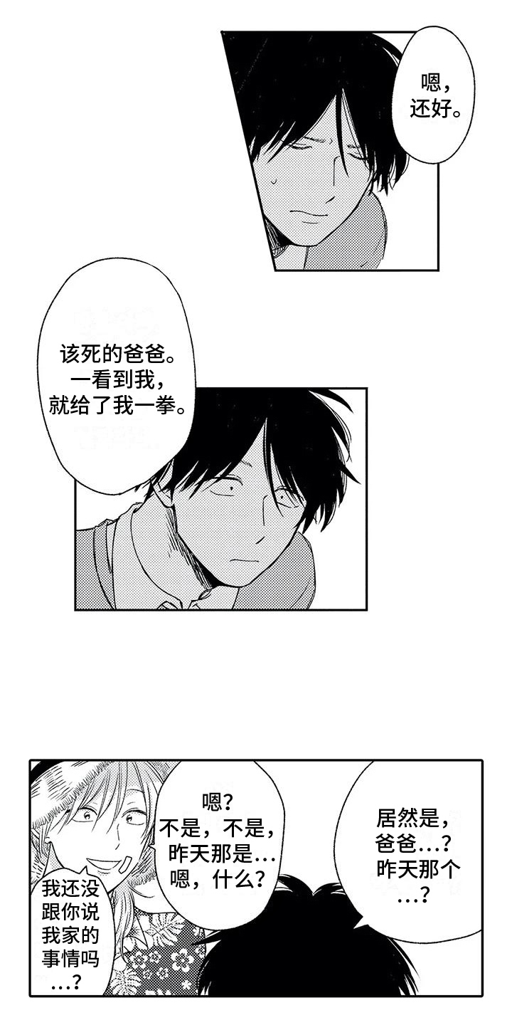 第29话10