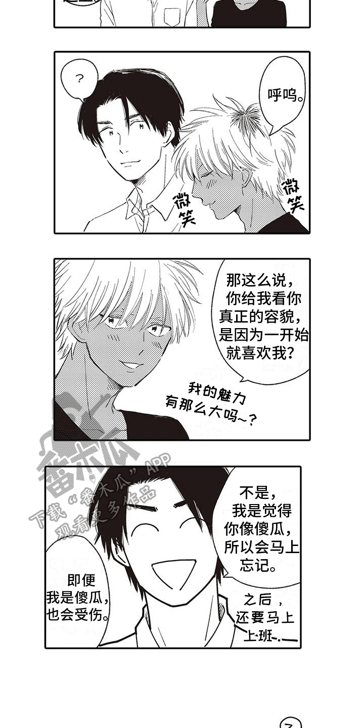 第31话12