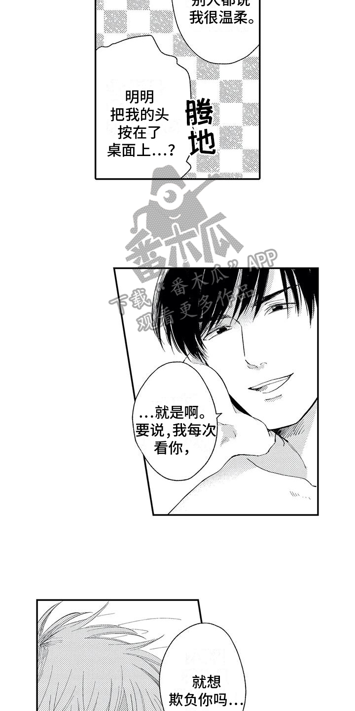 第31话9