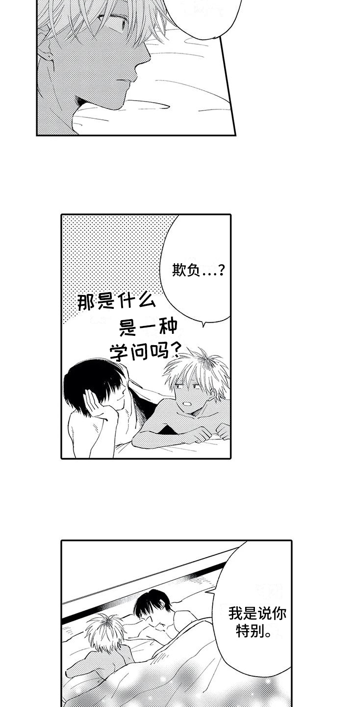 第31话10