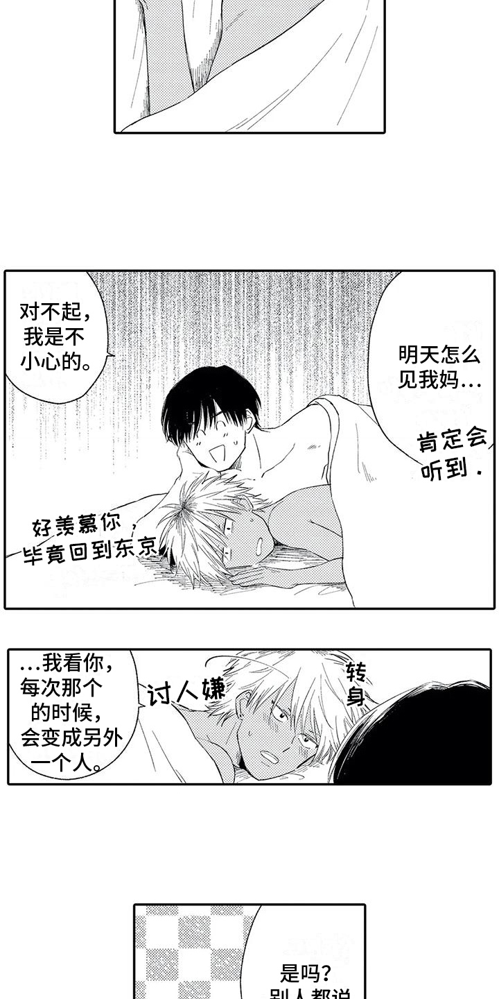 第31话8