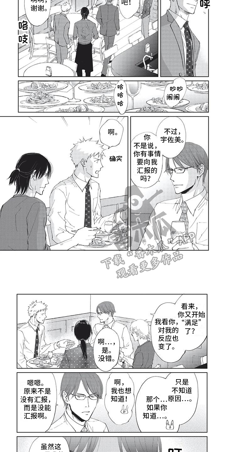 第39话3