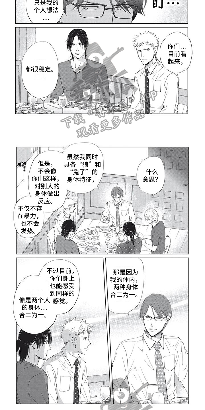 第39话4