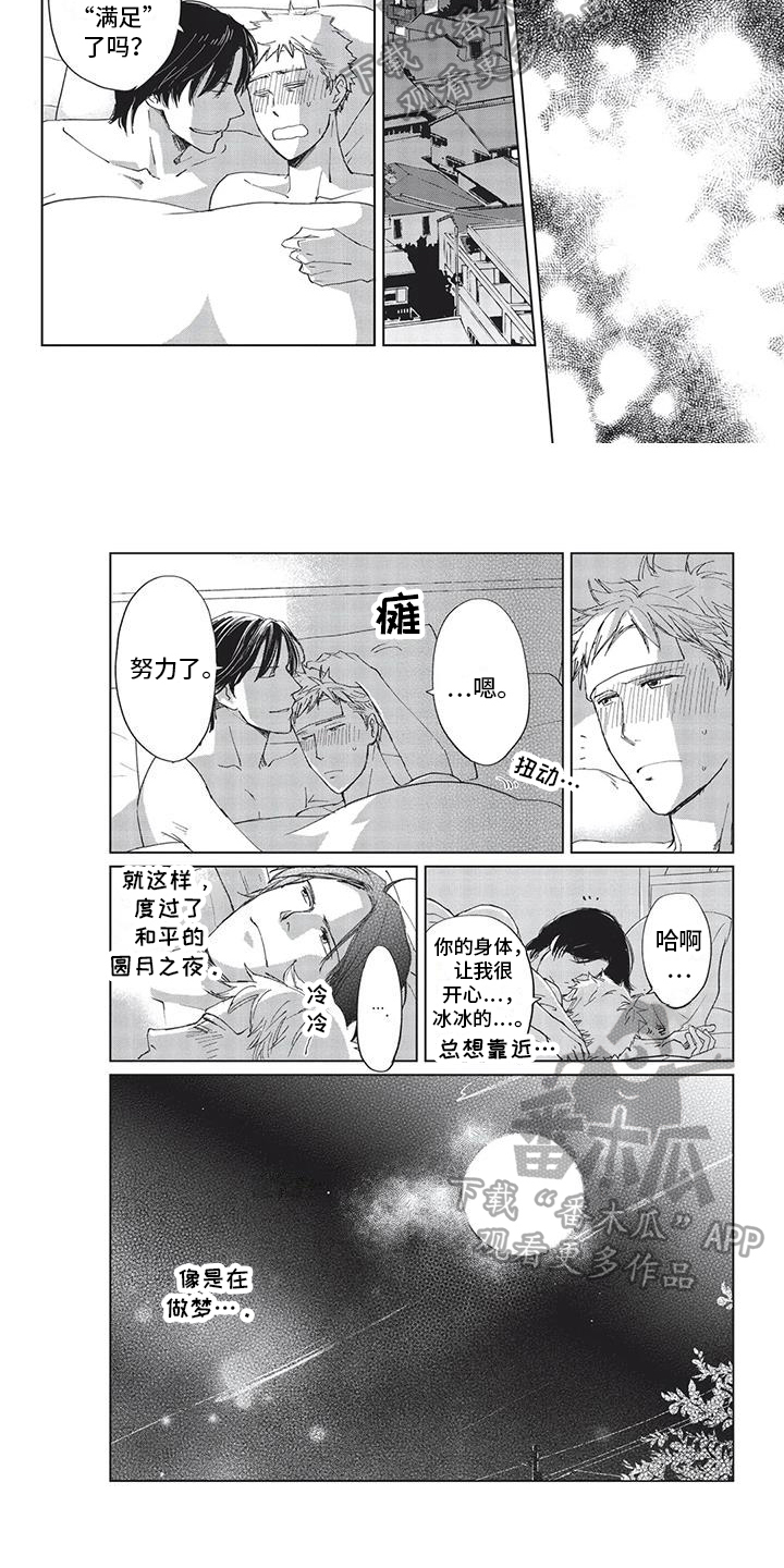 第42话4