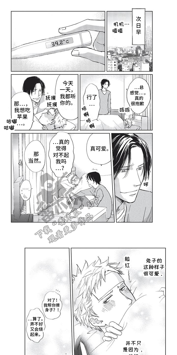 第42话5