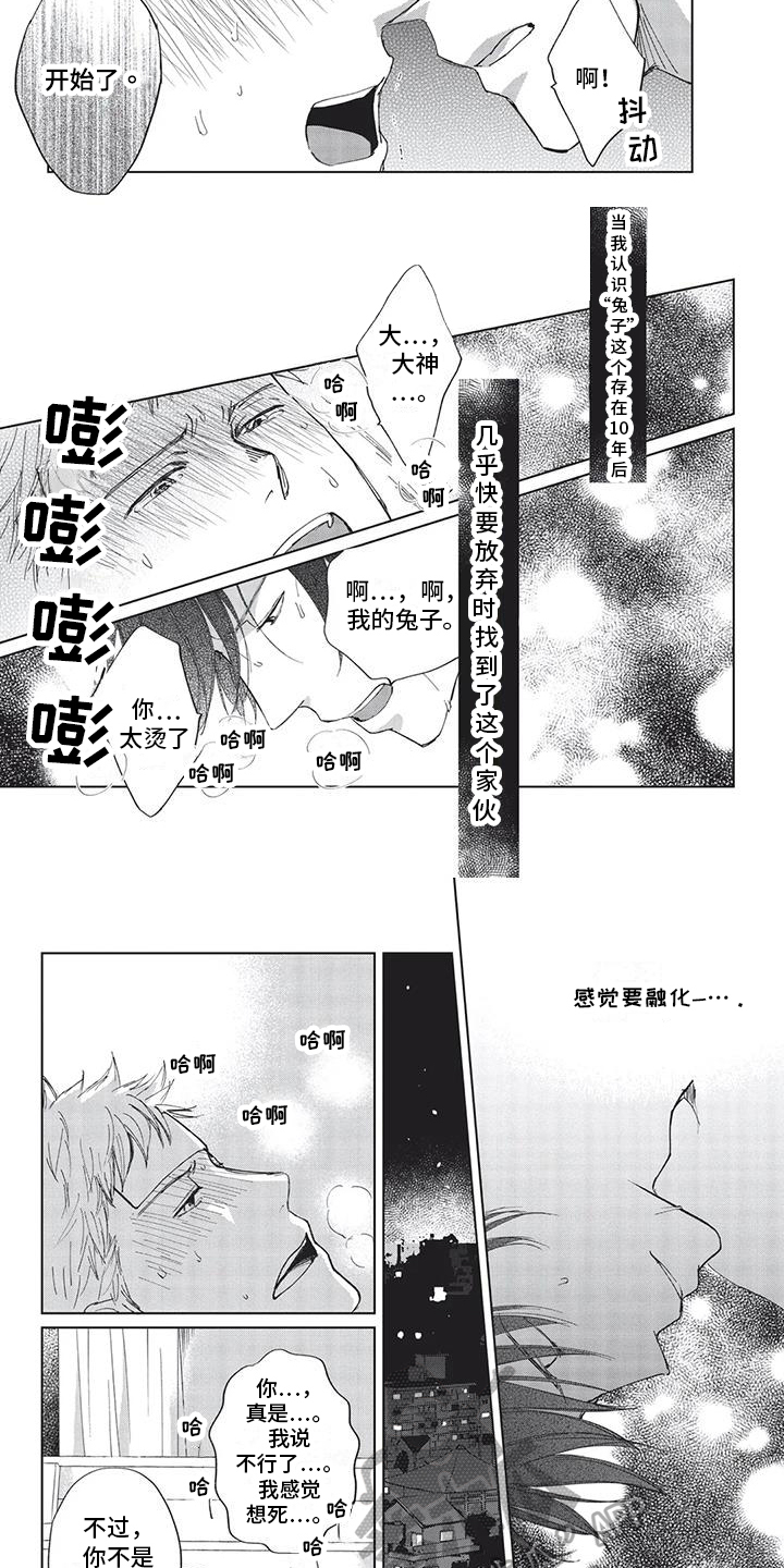 第42话3