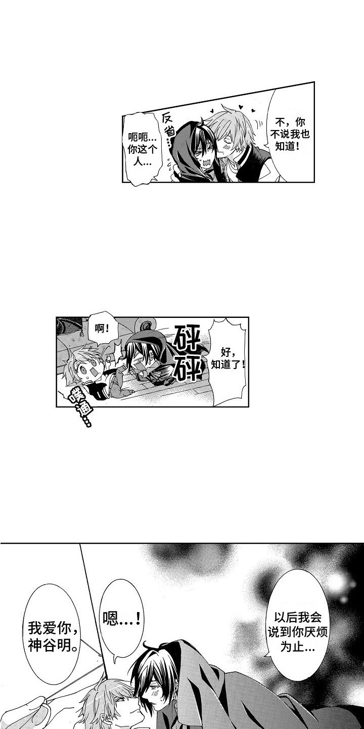 第16话6