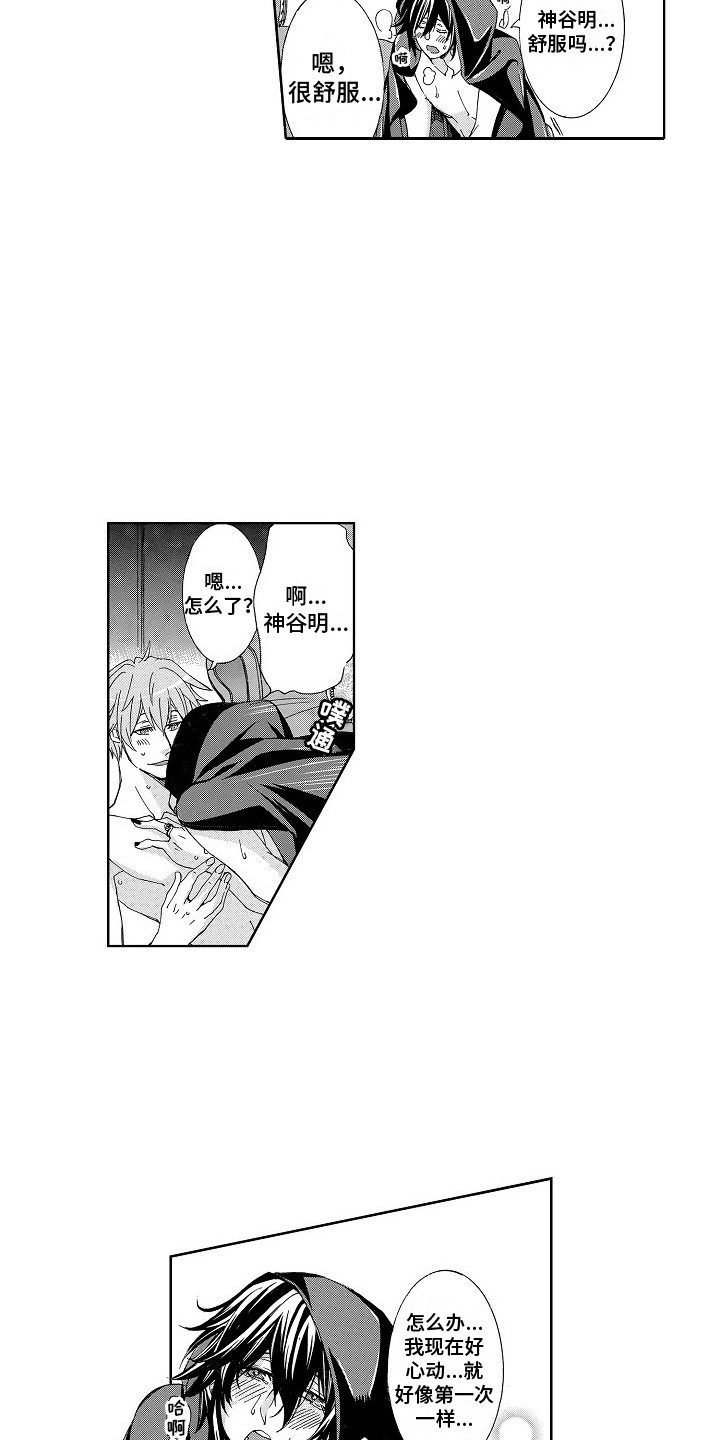 第16话8