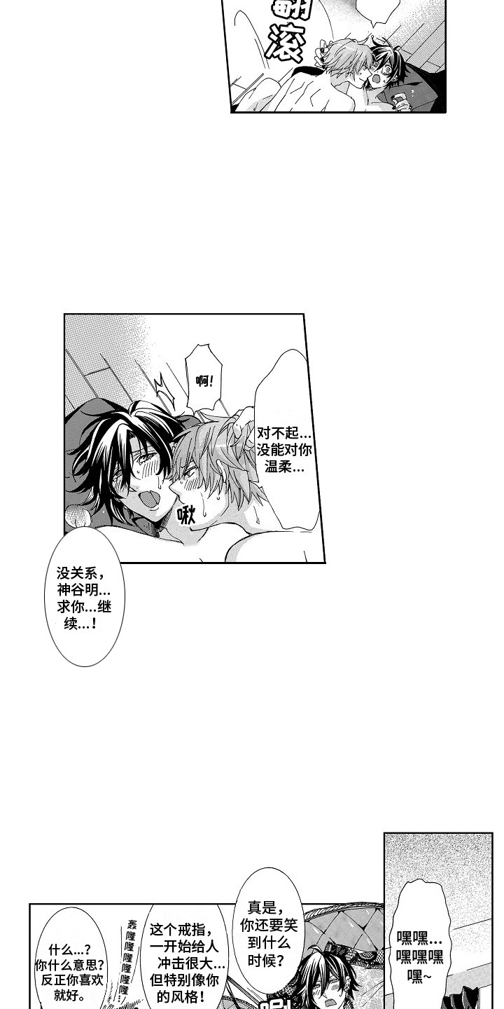 第16话10