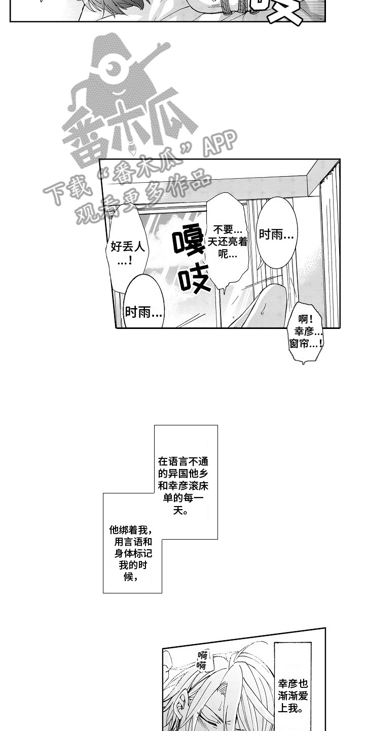 第17话9