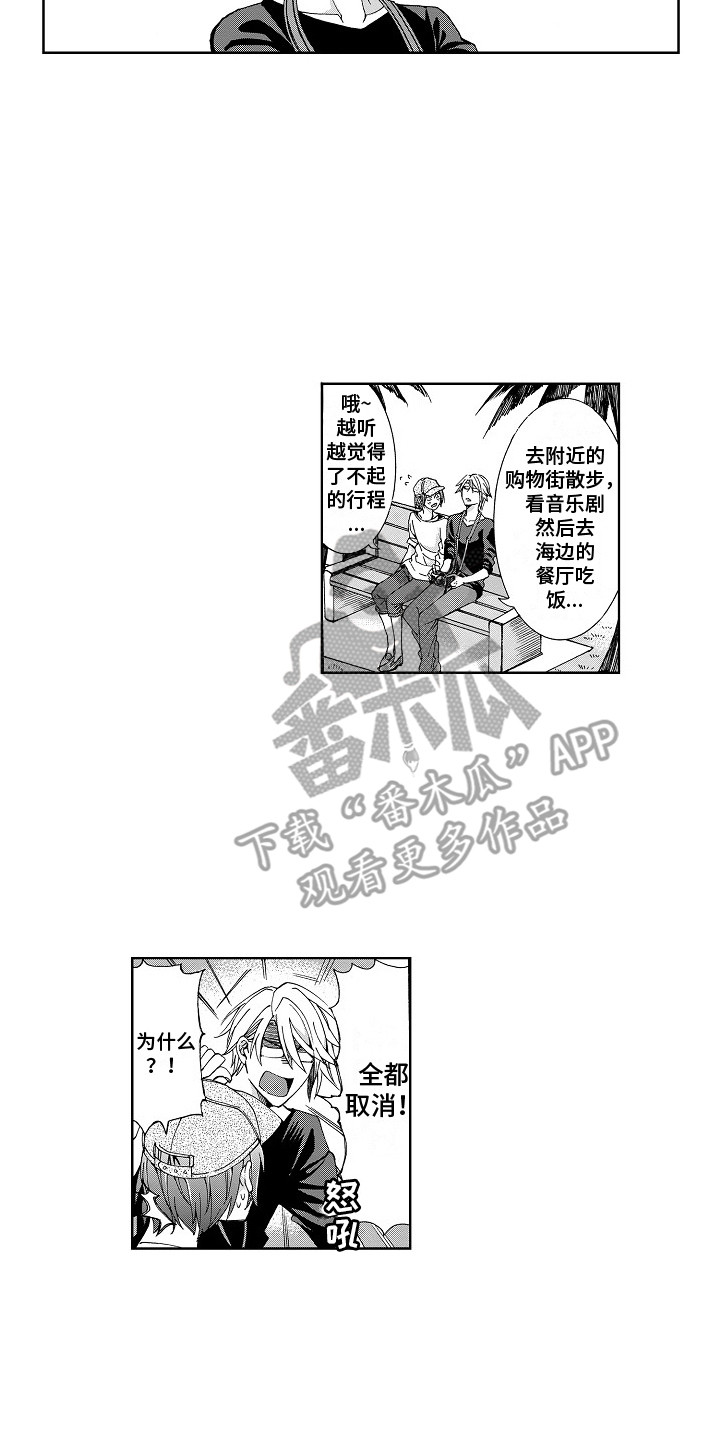 第17话5