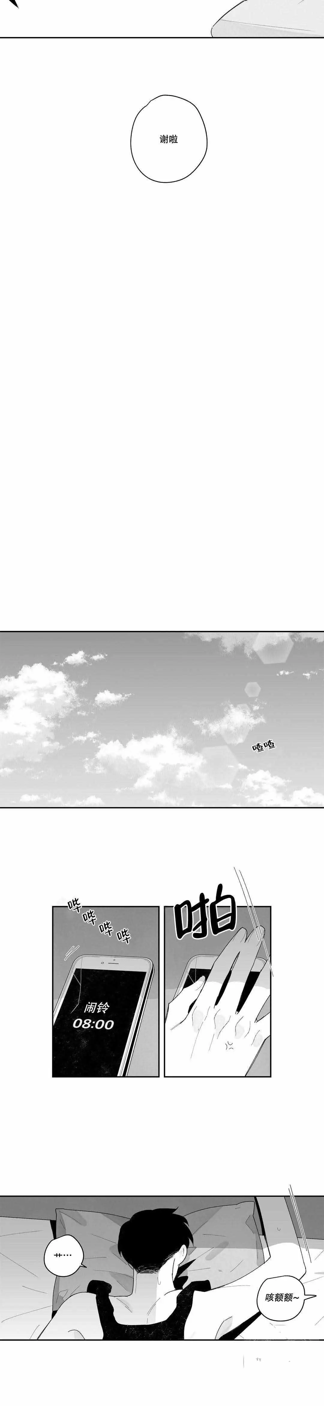 第27话5